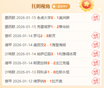 林诗栋公平,竞技助力日,本选手险胜,好博体育官网,APP下载,注册领彩金,官方网站,网站入口