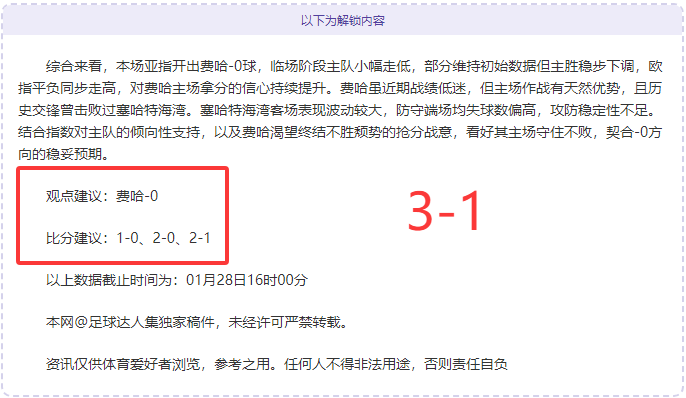 枪手勇战伤,病与赛程压,亨利助力阿,好博体育官网,APP下载,注册领彩金,官方网站,网站入口