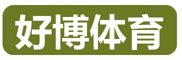 好博体育