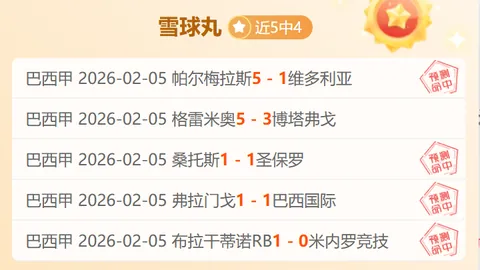 巴西国家队3月备战计划：7日集结，21日对垒哥伦比亚，26日对抗阿根廷