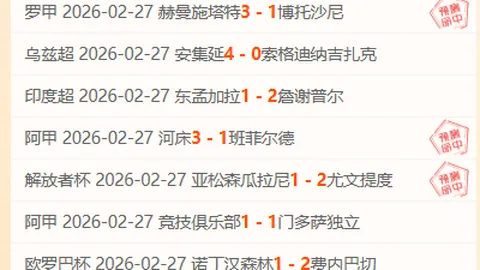 山东三将受罚，新疆主场14连胜终止，赵睿冲撞裁判被逐出场