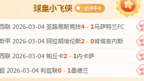 大乐透期号专家推荐：墨西哥vs冰岛，实力对决胜负难料