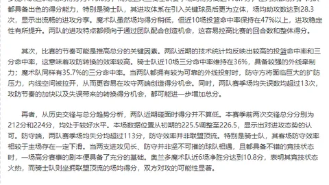 大乐透期号专家推荐：卢顿数据上涨分析
