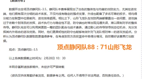 拉什福德欧冠赛后手术，休战曼联新赛季首战
